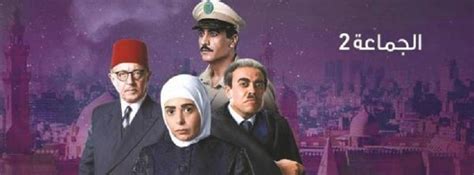 مسلسل مصري يثير أزمة كبرى بعد عامين من عرضه الأنباط