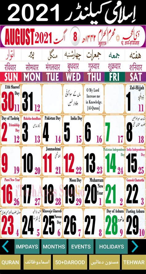 8 May 2024 In Islamic Calendar 2024 Calendar Printable