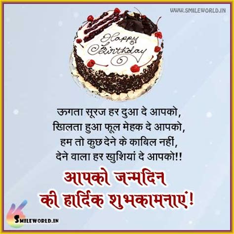 Wish your best friend on their birthday in a special way. Janam Din Ki Badhai Shayari in Hindi - SmileWorld