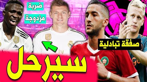 أخبار الزمالك اليوم | نتيجة مسحة جمعة وأوباما. ‫اخبار ريال مدريد اليوم .. عاجل ضربة مزدوجة وزيدان يحدد ...