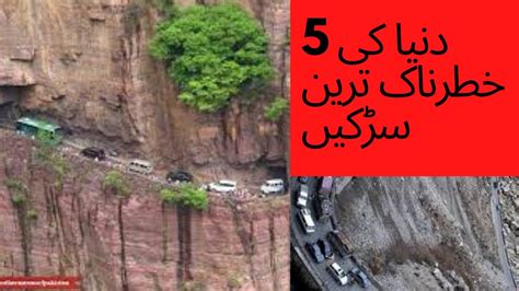 Top 5 Most Dangerous Roads In The World Youtube