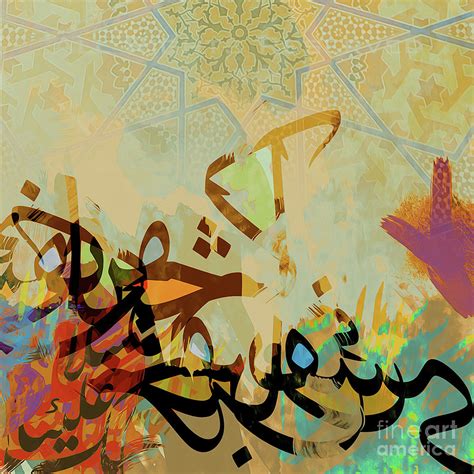 Islamic Calligraphy 9970v Painting By Gull G Fine Art America
