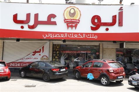 تحميل وتحديث واتس ابو عرب الاحمر وهي لتشغيل رقم ثاني في نفس الجهاز من واتساب بلس whatsapp plus ابو عرب وهي نسخة محسنة ومطورة من واتس اب الرسمية ويعد واتس اب الاحمر whatsapp red افضل بديل للرسمي ويحتوي على. كعكة الفقير ضاقت بها الدنيا.. أبو عرب يُغلق أبوابه