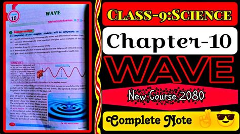 Wave Exercise ️ Class 9 Science Chapter 10 Exercise Wave Chapter