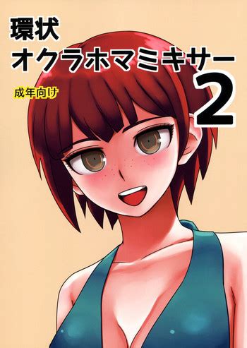 Kanjou Oklahoma Mixer Nhentai Hentai Doujinshi And Manga