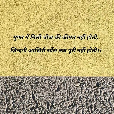ज़िन्दगी #hindi #words #lines #story #short | Life quotes, Amazing quotes, Words