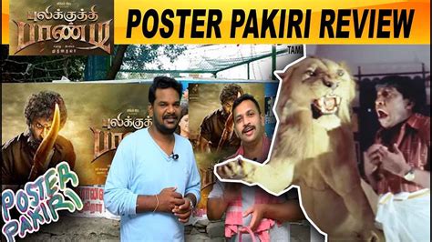 Pulikuthi Pandi Roaster Coster Poster Pakiri Review Filmibeat