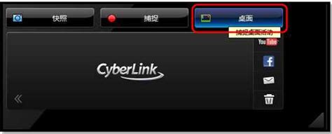 Cyberlink Youcam下载 Cyberlink Youcam V500909 官方特别版 开心电玩