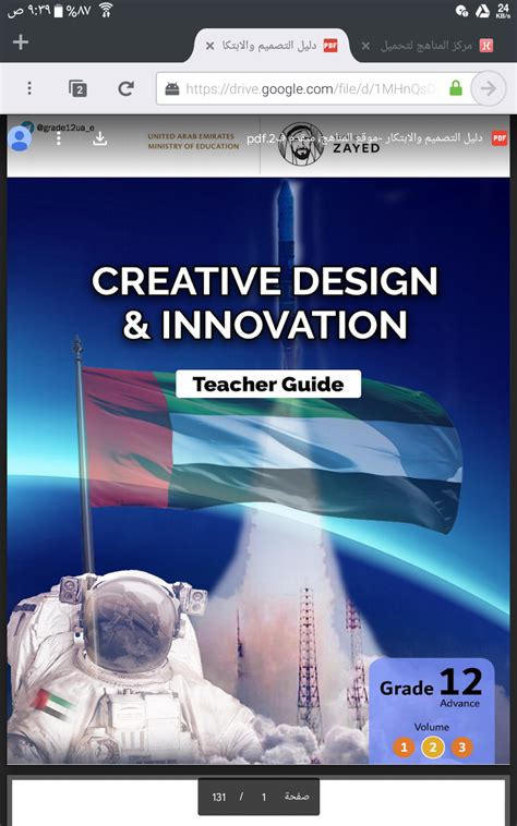 #googlepd #googleedu @googleworkspace @googleforedu pic.twitter.com/fioitca5hm. تصميم تحميل دليل التصميم والابتكار, 2018-2019