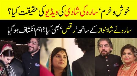 Shahnawaz Amir And Sarah Inam Wedding Video Viral On Social Media Youtube