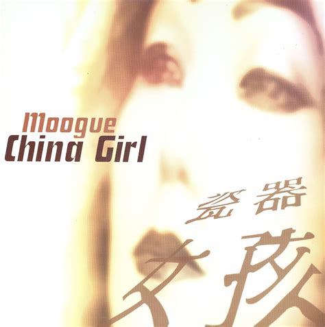 jp china girl svenson and gielen remix 4 versions 2001 vinyl maxi single [vinyl