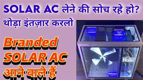 Haier Launched First Solar Hybrid Ac Haier Solar Hybrid Ac Youtube