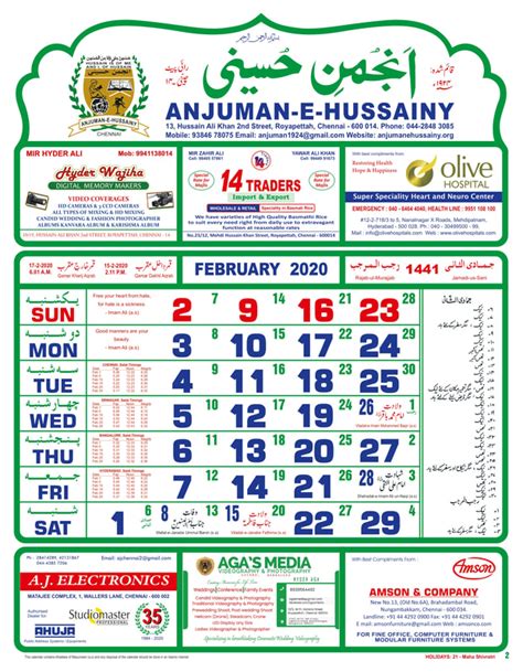 Shia Islamic Calendar 2022 December Calendar 2022