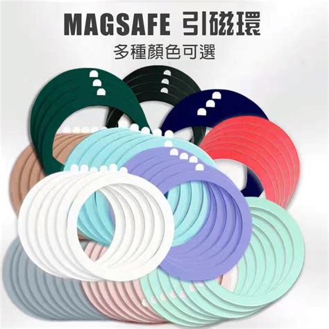 Magsafe磁吸貼 引磁環 引磁貼 磁吸貼 引磁鐵片 多彩版 蝦皮購物