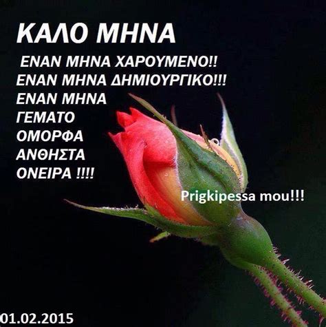 Kalo Mina Words Quotes Words Quotes