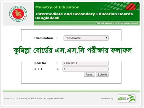 Ssc Result 2020 Comilla Board With Full Marksheet Educationbd