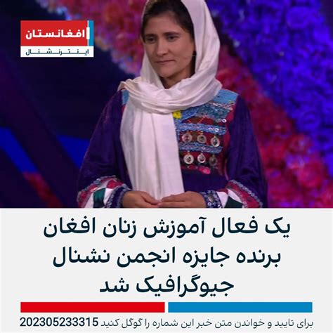 افغانستان اینترنشنال خبر فوری On Twitter شبانه بسیج راسخ به پاس فعالیت‌های خود در عرصه آموزش