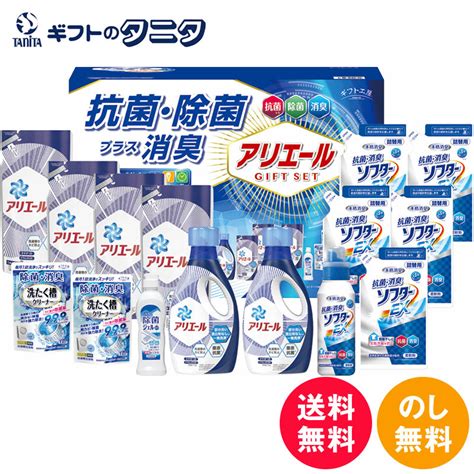 【楽天市場】ギフト工房 アリエール抗菌除菌ギフト Gps 100d 送料無料 Pandg アリエール ジェル 抗菌消臭ソフターex 台所用除菌