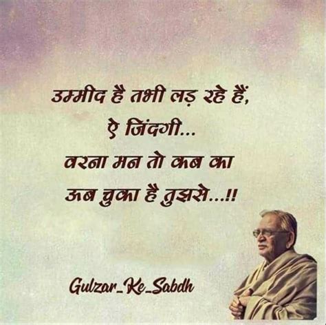 Pin By Amboj Rai On Gulzar Good Thoughts Quotes Good Life Quotes