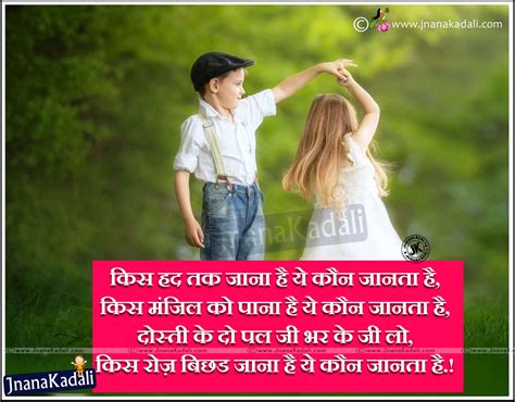 Yaad teri dil mein h, naam tera juban pe h, aane wale ab to heart touching love lines in hindi. Best Hindi Loyal Friendship Quotes &Nice Sayings Pictures ...