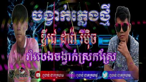 dj dara remix 2019 new song remix hiphope song youtube