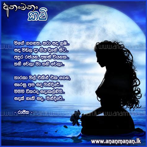 Sinhala Poem Mage Gaganatha By Rajitha ~ Sinhala Kavi ~ Sinhala Nisadas Ananmananlk