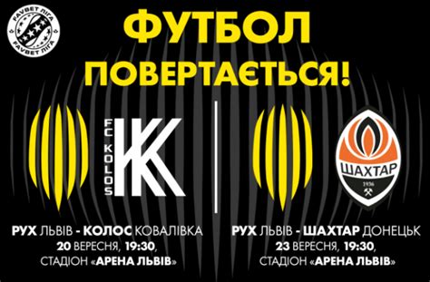 У львові та області почав діяти жорсткий карантин: Новини Львова: Великий футбол повертається до Львова: Рух ...
