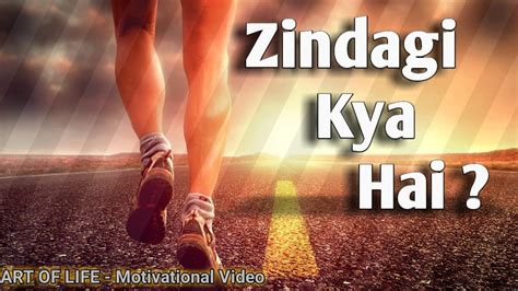 15 august ko ka khata hi. Zindagi kya hai | जीवन क्या है ?.... What is life ? - YouTube