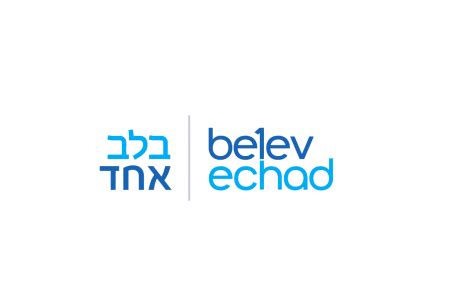 belev echad | Israeli American Council