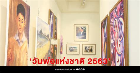 มออนไลน์ กีฬา อาชญากรรม พระราชสำนัก ไอที รายการข่าว. บริษัท บุญรอดบริวเวอรี่ จำกัด ร่วมจัดกิจกรรม "วันพ่อ ...