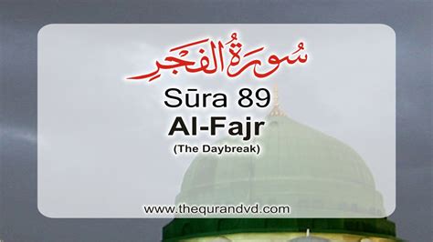 Surah 89 Chapter 89 Al Fajr Hd Audio Quran With English Translation