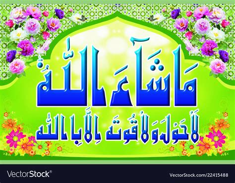 Maybe you would like to learn more about one of these? Masha Allah - 1000x780 Wallpaper - teahub.io