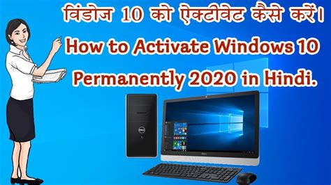 Windows 10 Ko Activate Kaise Kare How To Activate Windows 10