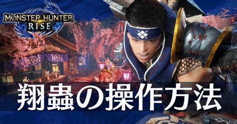 ンパ 母子相姦 麻美ゆま ナンパ 六十路 ガチレイプ 変態 ntr 無理やり中出し 明日花キララ 痴女 ハメ撮り レズ 三上悠亜 潮吹き アニメ m男 母 フェラ 肉便. 【モンハンライズ】翔蟲の操作方法とコマンド一覧【MHR】 | AppMedia