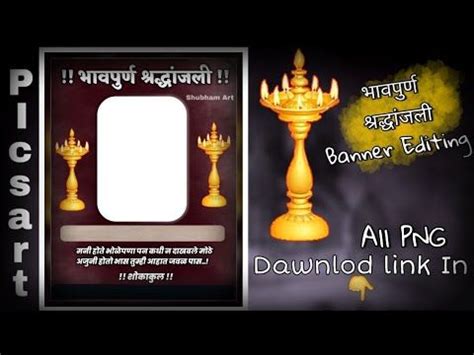 Bhavpurna shradhanjali banner editing !! Shubham Art !! Banner Editing