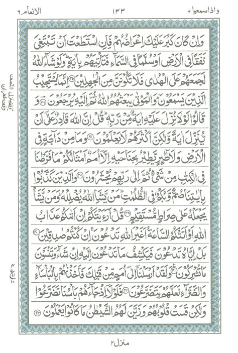 Check spelling or type a new query. Surah e Al-An'am 2 , Read Holy Quran online at ...
