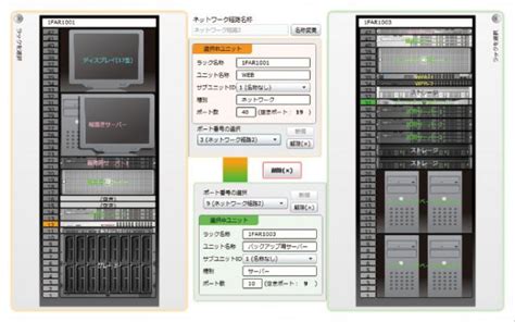 サーバーラック管理システムUnitPORTER.Naviが配線管理に対応-日本ノーベル株式会社のプレスリリース（2012年4月9日 ...