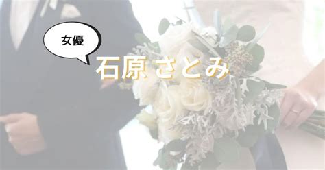 Search the world's information, including webpages, images, videos and more. 石原さとみの結婚相手(旦那)は誰？一般男性の名前や年齢を特定 ...