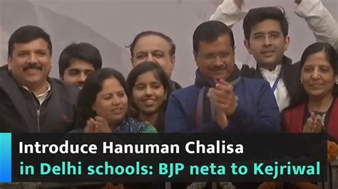 All those who recite hanuman chalisa (the forty chaupais). Introduce Hanuman Chalisa in Delhi schools: BJP neta to ...