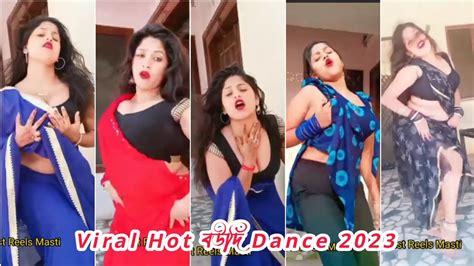 Boudi Hot Dance 🔞 বৌদির কমর দোলানো নাচ 18 Dance Tiktok Viral Hot Dance Sexy Youtube