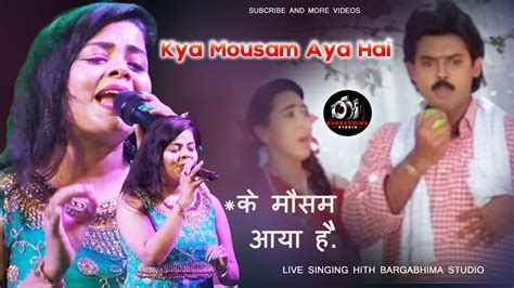 Kya Mausam Hai Karaoke With Female Voice Anari Movie Song Youtube