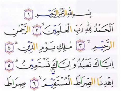 There are many benefits of this surah. cara membaca surah AL-FATIHAH yang benar - YouTube