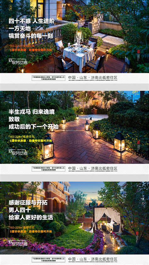 别墅景观价值点系列海报展板AI广告设计素材海报模板免费下载-享设计