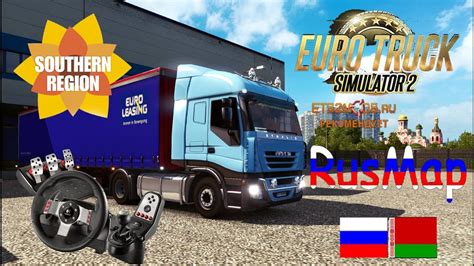 Скачать Карта России Для Игры Евро Трак Симулятор 2 Likebasics