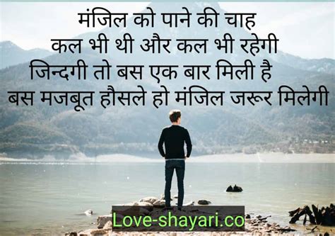 Top Success shayari inspirational shayari in hindi
