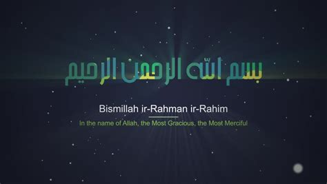 File basmalah 1wm bismillah jpg transparent png. Bismillah (In The Name Of God) Arabic Calligraphy Text ...