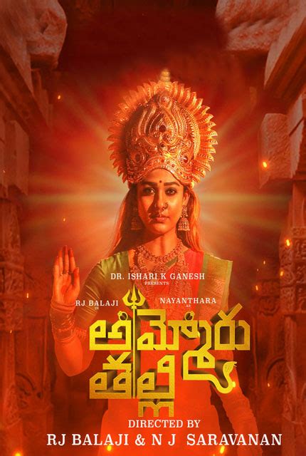 Ammoru Thalli 2020 Telugu Full Movie Online Hd