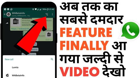 Whatsapp New Feature 2019 New Group Call Shortcut Automatically