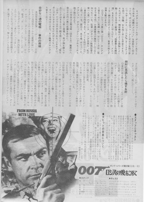 From Russia With Love Original Japanese Chirashi Poster 1972 Sean