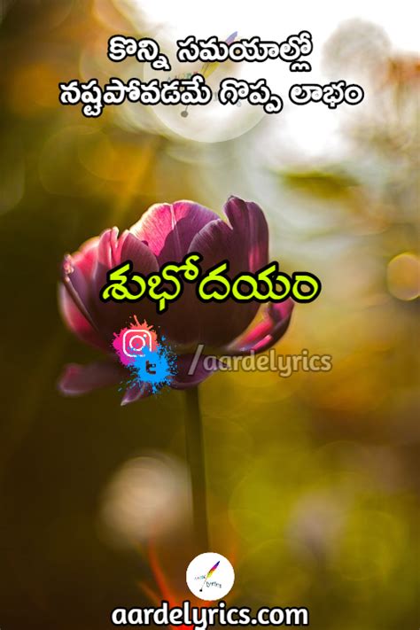 310 good morning telugu images with quotes 2020 wishes sms status messages greetings